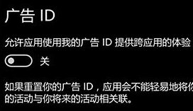 怎么關閉win10系統推送的各種廣告,