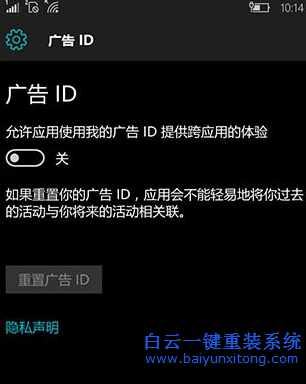 怎么關閉win10系統中的廣告,如何取消win10推送廣告步驟