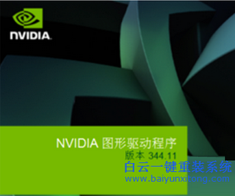 NVIDIA安裝程序失敗,安裝顯卡驅動失敗,win7系統安步驟