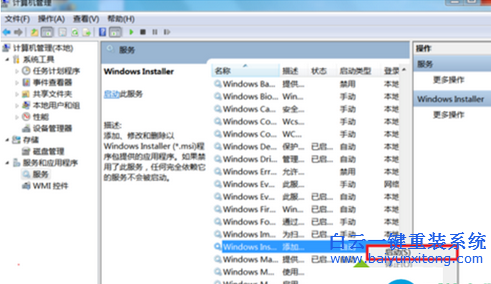 NVIDIA安裝程序失敗,安裝顯卡驅動失敗,win7系統安步驟
