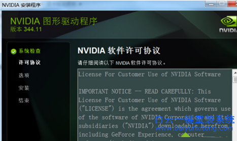NVIDIA安裝程序失敗,安裝顯卡驅動失敗,win7系統安步驟