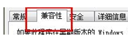 win7系統不能玩紅警怎么辦,怎么用兼容性方式玩紅步驟