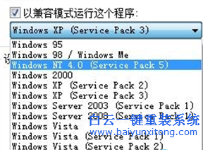 win7系統不能玩紅警怎么辦,怎么用兼容性方式玩紅步驟