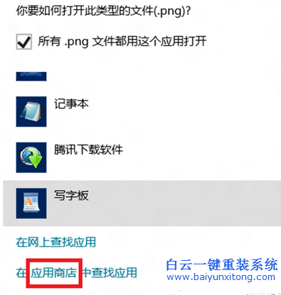 win8.1應用商店不見了怎么辦,怎么找回應用商店步驟