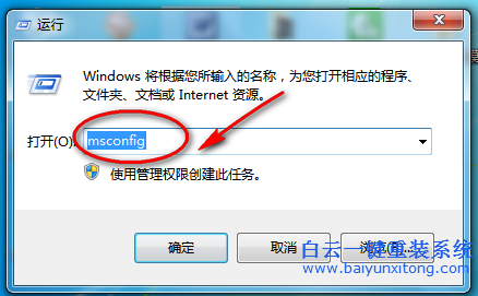 Win7系統退出安全模式的辦法,怎么退出安全啟動模步驟