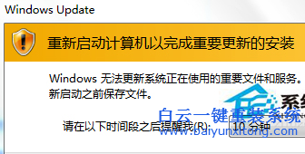 怎么解決開機提示windows7 updata,怎么關閉wi步驟