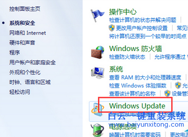 怎么解決開機提示windows7 updata,怎么關閉wi步驟