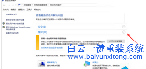 怎么取消Win10系統每天都會自動開機,電腦自動開步驟
