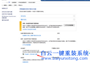 怎么取消Win10系統每天都會自動開機,電腦自動開步驟