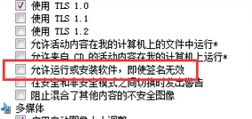 戴爾筆記本W(wǎng)in7下載軟件提示“未知發(fā)布者”解決