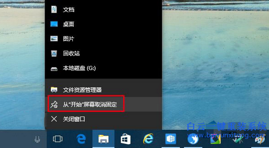 win10怎么固定到任務欄,怎么把資源管理器放到任步驟