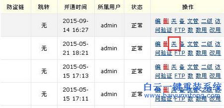linux搭建的網站怎么關閉,怎么關閉linux服務器上的步驟