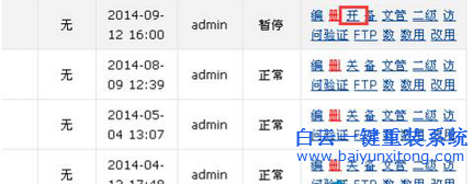 linux搭建的網站怎么關閉,怎么關閉linux服務器上的步驟