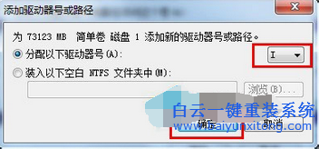 移動(dòng)硬盤不顯示盤符的解決辦法,Win7移動(dòng)硬盤在電步驟