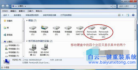 移動(dòng)硬盤不顯示盤符的解決辦法,Win7移動(dòng)硬盤在電步驟