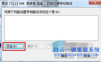 移動(dòng)硬盤不顯示盤符的解決辦法,Win7移動(dòng)硬盤在電步驟