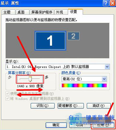 重裝xp屏幕變小,屏幕變小,屏幕分辨率很大怎么調(diào)步驟