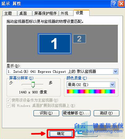 重裝xp屏幕變小,屏幕變小,屏幕分辨率很大怎么調(diào)步驟