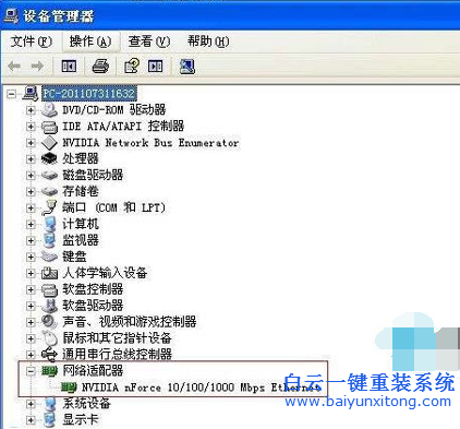 WinXP系統網絡適配器在哪,WinXP查看網絡適配器的方步驟