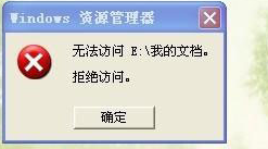 WinXP系統下我的文檔打不開怎么辦？