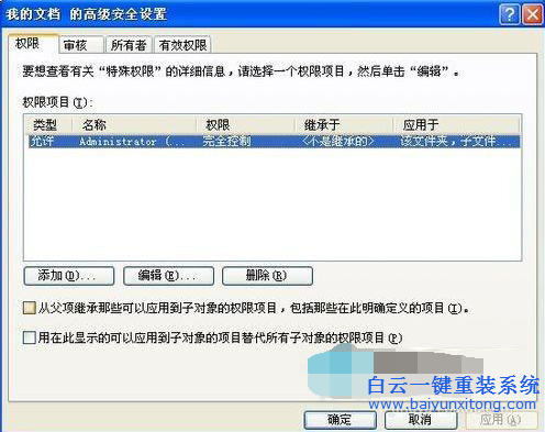 重裝xp系統后我的文檔無法打開，WinXP系統下我的步驟