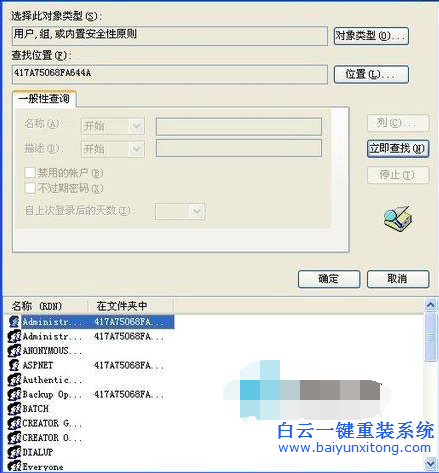 重裝xp系統后我的文檔無法打開，WinXP系統下我的步驟
