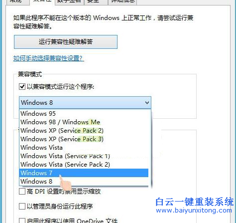 c0000005應(yīng)用程序無(wú)法正常啟動(dòng)步驟