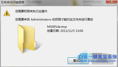 文件夾無法刪除怎么辦,win7怎么刪除不要的文件步驟