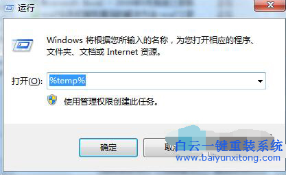 Win7任務(wù)欄假死怎么解決,任務(wù)欄卡死怎么辦步驟
