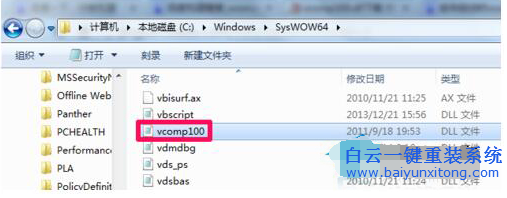 缺失vcomp100.dll,缺失vcomp100.dll不步驟