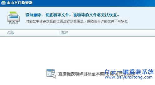 xp系統無法刪除文件夾,文件不能刪除怎么解決步驟