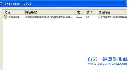 xp系統無法刪除文件夾,文件不能刪除怎么解決步驟