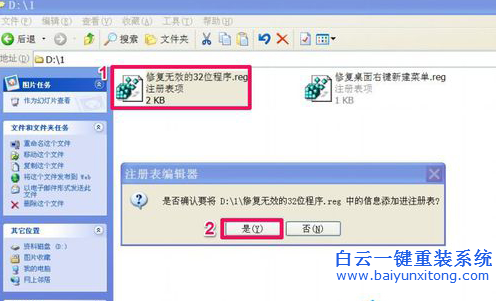 不是有效的Win32應用程序步驟