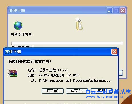 重裝WinXP系統壓縮文件打不開如何解決?步驟