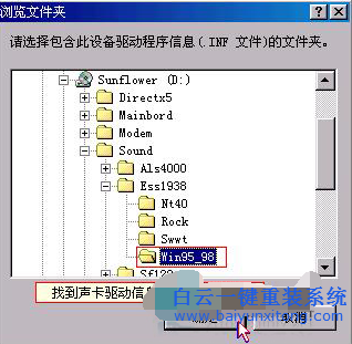 WinXP,聲卡驅動,怎么,安裝,的,方法,大家,都,步驟