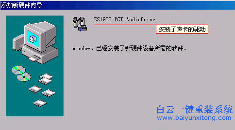 WinXP,聲卡驅動,怎么,安裝,的,方法,大家,都,步驟