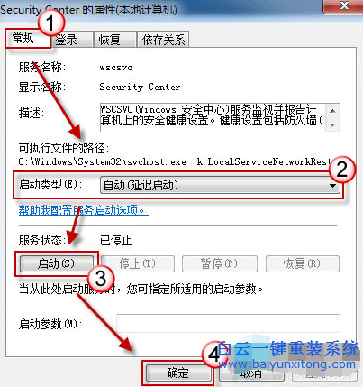 安全中心服務不能啟動,windows10系統無法啟動安全步驟