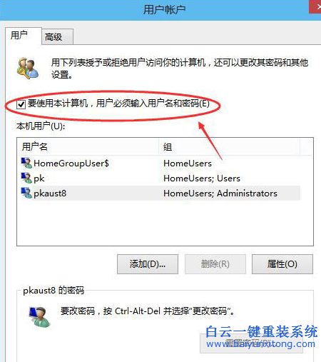 win10系統取消開機密碼,開機密碼怎么取消步驟