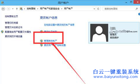 win10系統取消開機密碼,開機密碼怎么取消步驟