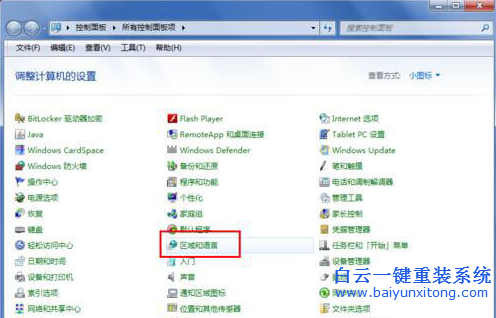 Win7輸入法圖標(biāo)不見了怎么辦,輸入法圖標(biāo)不見如何步驟