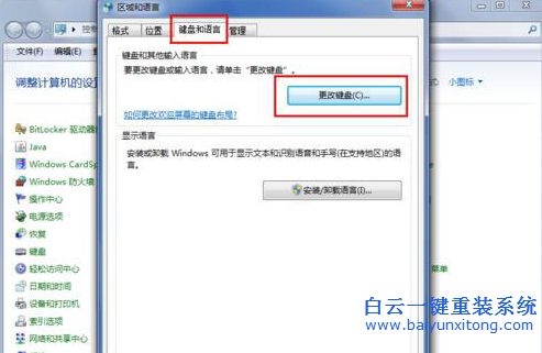 Win7輸入法圖標(biāo)不見了怎么辦,輸入法圖標(biāo)不見如何步驟
