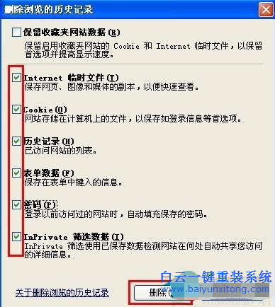 WinXP瀏覽器網頁打開速度慢該如何處理,IE打開很慢步驟