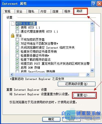 WinXP瀏覽器網頁打開速度慢該如何處理,IE打開很慢步驟