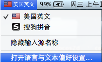 Mac電腦輸入法切換快捷鍵的具體方法