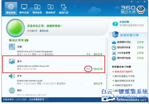 如何更新顯卡驅動,顯卡驅動升級的方法步驟