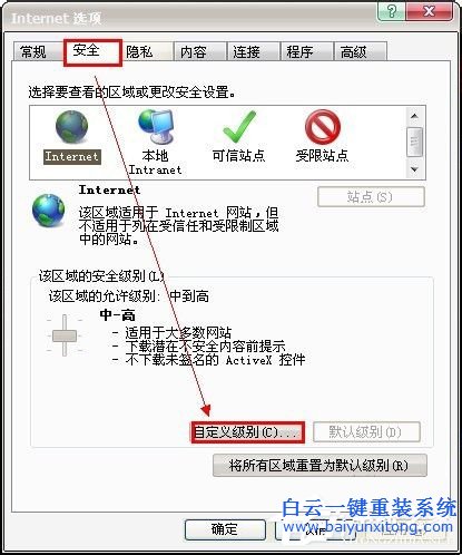 Win7網頁不能復制,網頁不能復制怎么解決步驟