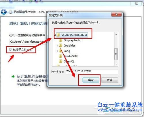Win7顯卡驅動怎么裝,安裝顯卡驅動的方法步驟