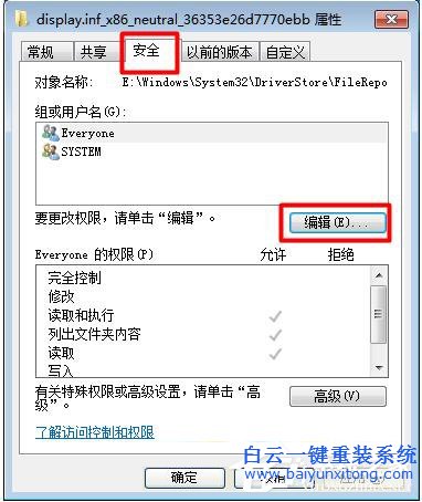 Win7顯卡驅動更新不了的解決方法步驟
