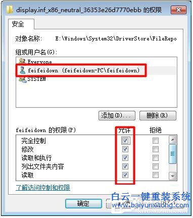 Win7顯卡驅動更新不了的解決方法步驟