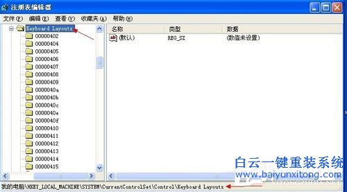 WinXP檢測到不兼容的鍵盤驅(qū)動程序怎么辦步驟